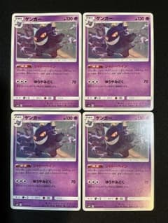 ゲンガー シャドーペイン U SM10 ダブルブレイズ 033/095 - メルカリ