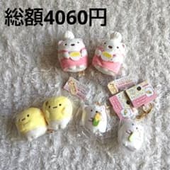 스미코 구라시 컬렉션 & 열쇠 고리