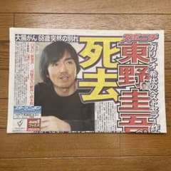 2026年7月26日 スポーツニッポン 東野圭吾さん