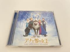 「アナと雪の女王」オリジナル・サウンドトラック-デラックス・エディション-のサムネイル