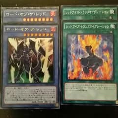 ロード・オブ・ザ・レッドセットのサムネイル