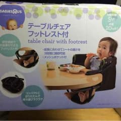 まる様 テーブルチェアのサムネイル