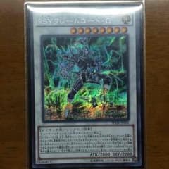 遊戯王 オメガ サイフレーム シンクロのサムネイル