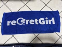 reGretGirl タオル ブルーのサムネイル