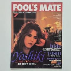 FOOL'S MATE 1994年 7月号 YOSHIKIのサムネイル
