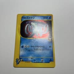 エ*ル様 スイクン ポケモンカード☆VS - メルカリ