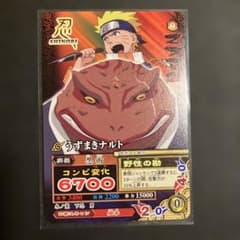 NARUTO ナルト カード うずまきナルトのサムネイル