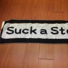 Suck a Stew Dry タオルのサムネイル