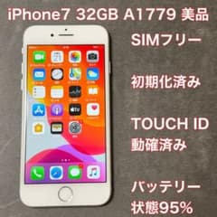 MWCG100☆美品☆iPhone 7 32GB SIMフリー バッテリー95% - メルカリ