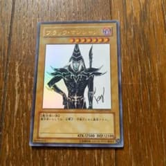 ブラック・マジシャン　Vジャンプ付録　高橋和希サイン入りのサムネイル