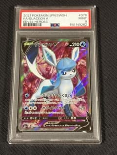 262【PSA9】グレイシアV SR S6a イーブイヒーローズ 076/069 - メルカリ