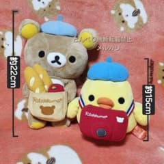 리락쿠마 모아 봉제인형 봉쥬르 시리즈 2개 세트