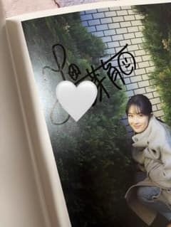 畑芽育 写真集 直筆サイン入り お渡し会特典 残照 - メルカリ