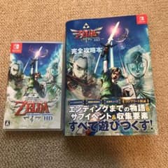 【ぷーさん専用】ゼルダの伝説 スカイウォードソード 完全攻略本付のサムネイル