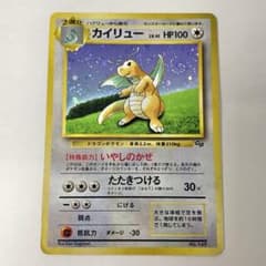 ポケモンカード 旧裏 カイリュー LV.41 HP100 No.149 プロモ - メルカリ