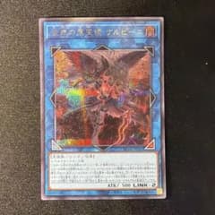 匿名【プレイ用】《遊戯王》彼岸の黒天使 ケルビーニ シークレット