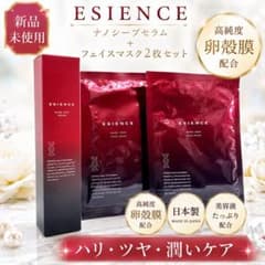 新品未開封】エシエンス ナノシープセラム1本＋フェイスマスク2枚