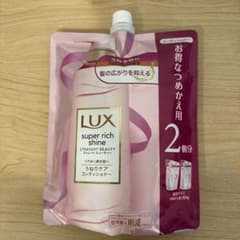 ラックス スーパーリッチシャイン ストレート ビューティー 600gのサムネイル