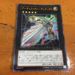 アーティファクトデュランダル 遊戯王のサムネイル