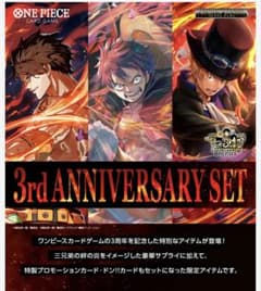 ONE PIECEカードゲーム 3rd ANNIVERSARY SET - メルカリ