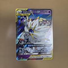 ソルガレオ&ルナアーラGX RR SM11b ドリームリーグ 020/049 ソルガレオ&ルナアーラGX RR SM11b ドリームリーグ 020/049 - メルカリ