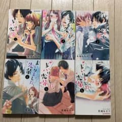 まいりました、先輩のサムネイル