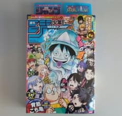 応募券あり、セブンイレブン限定版】週刊少年ジャンプ 37・38合併号