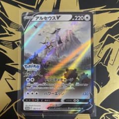アルセウスV 『Pokemon LEGENDS アルセウス』のサムネイル