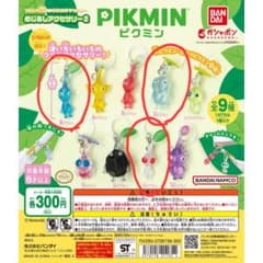 ピクミン めじるしアクセサリー2 3種類のサムネイル