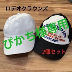 【ロデオクラウンズ】RODEO CROWNS キャップ  帽子 2個セットのサムネイル
