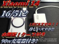 Xiaomi 14 中国版 16/512 - メルカリ