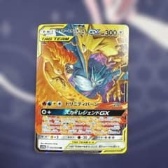 ファイヤー&サンダー&フリーザーGX RR SM10b スカイレジェンド 03