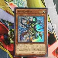 青き眼の賢士のサムネイル
