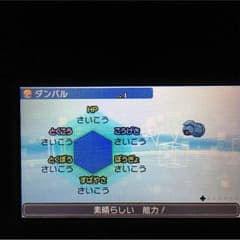 6V ダンバルのサムネイル