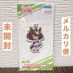 【未開封】ウマ娘 ふわぷち アクリルキーチェーンVol.1 キタサンブラック