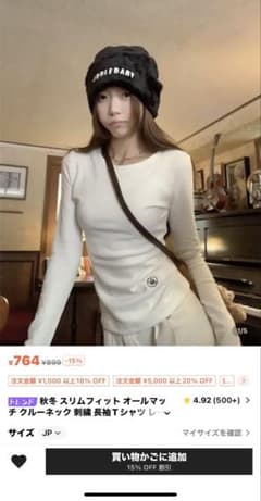 ホワイト タイトフィット 長袖Tシャツのサムネイル