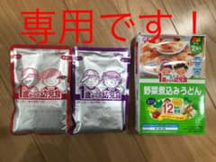 グリコ　1歳からの幼児食　4食分　うどん　スパゲティのサムネイル