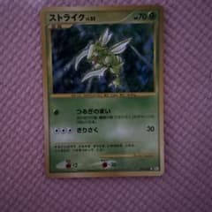 ポケモンカード ストライク LV.25 2008年のサムネイル