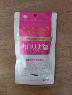 【週末限定セール】カロリナ酵素プラス【新品未開封】のサムネイル