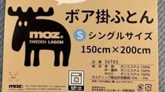 moz トナカイ柄掛け布団 シングルサイズ 150cm x 200cm moz トナカイ柄掛け布団 シングルサイズ 150cm x 200cm - メルカリ