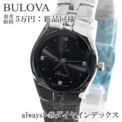 ブローバ 腕時計 新品同様 レディース always ロゴ 4Pダイヤモンド A