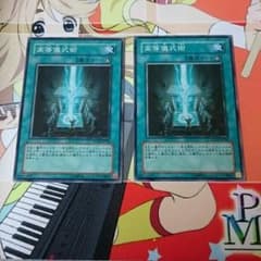 高等儀式術 2枚セットのサムネイル