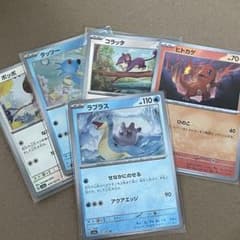 ポケモンカー　 モンボミラー ポッポ タッツー コラッタ ヒトカゲ ラプラスのサムネイル