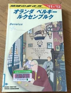 地球の歩き方 Ａ　１９（２０１１～２０１２年のサムネイル