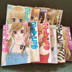 全巻‼︎マイルノビッチ♡のサムネイル