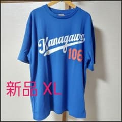 全国高校野球選手権 神奈川大会記念 Tシャツ 青 ブルー 新品 106回 XL