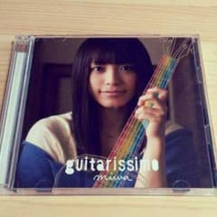 （初回限定盤）miwa guitarissimoのサムネイル