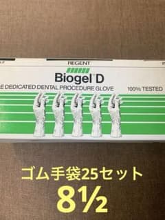 歯科用ゴム手袋 25ペア 作業にも！ オカモト株式会社 サイズ8½ ①のサムネイル