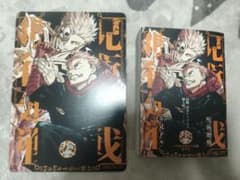 呪術廻戦 リミックス 13巻 芥見下々 - メルカリ