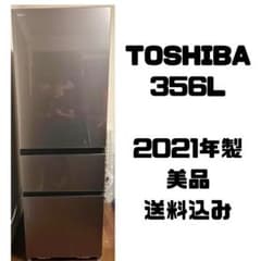 TOSHIBA 冷蔵庫 356L 2021年製　GR-S36SV(ZH)のサムネイル